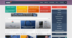 Desktop Screenshot of androidnews.com.ua